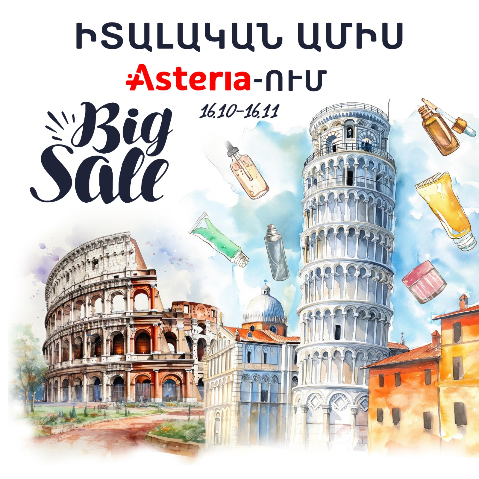 Իտալական կոսմետիկայի ամիս Asteria-ում 