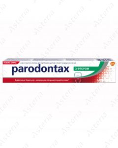 Paradontax ատամի մածուկ ֆտորով 75մլ