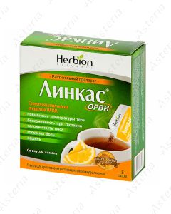 Լինկաս փաթեթ կիտրոն N5