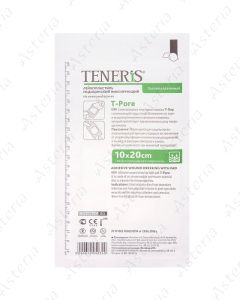 Սպեղանի Teneris 10x20սմ N1