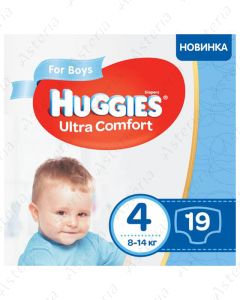 Huggies Ultra Comfort N4 տակդիր տղա  8-14կգ N19