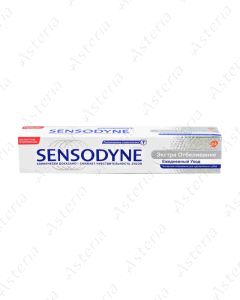 Sensodyne Էքստրա սպիտակեցում 75մլ