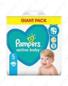 Pampers activ baby տակդիր մանկական N5 11-16կգ N64