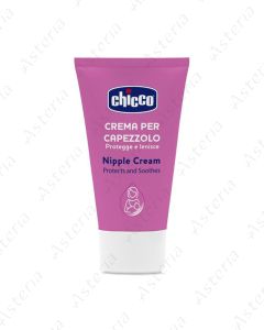 Chicco կրծքի հիգիենիկ քսուք 30մլ 