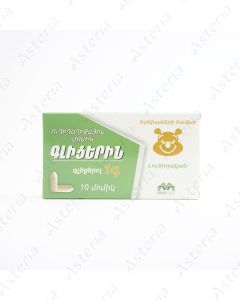 Glycerine suppositories 1g N10