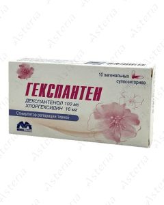 Hexpanthen vaginal supp. 100mg/16mg N10