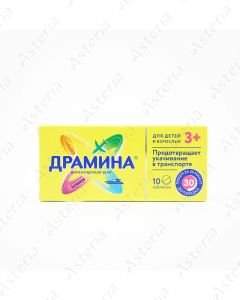 Dramina tablets 50mg N10