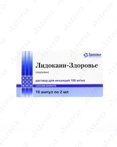 Lidocaine 10% 2ml N10