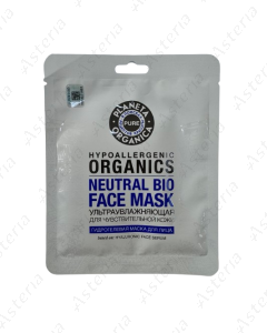 Planeta Organica face mask cloth super moisturizing