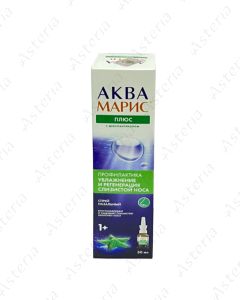 Aqua Maris with Drexpanthenol spray 30ml