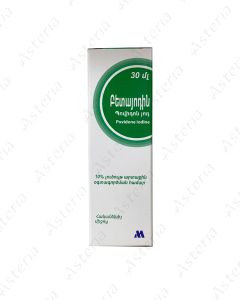 Betaiodine solution 10% 30ml / 8-15C/