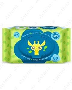 LOVULAR Wet wipes classic giraffe 99.8% water N80