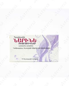 Narine vaginal suppository N10 /0-20C/