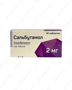 Salbutamol tablets 2mg N30