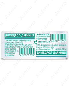 Dimedrol tab. 50mg N10