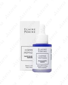 Elaine Perine Copper Peptides face serum 30ml