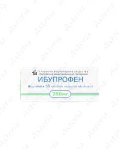 Ибупрофен /Борисов/ (0,2г таб N50)