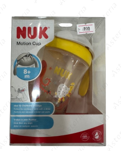 Чашка Nuk Motion 8M+ 230мл