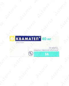 Квамател (40мг таб х14)