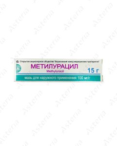 Метилурацил мазь 10% 25г /8-15С/