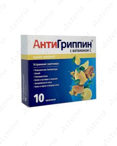 Антигриппинпак. медово-лимонныйN10