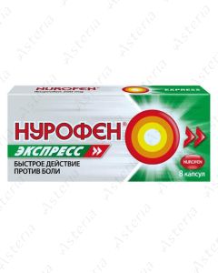 Нурофен экспресс (200мг капс N8)