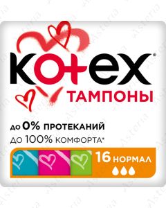 Котех тампоны нормал N16