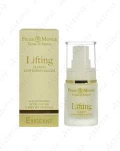 Фрайс Монде lifting serum around the eyes 15ml