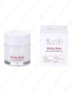 БютиО крем (BeautiO EGF+hGH Revital Cream) (крем 100г)
