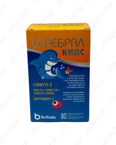 Капсула Cebral Kids N80