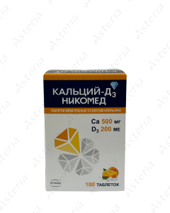 КальцийД3 НикомедN100 жев.таб. апельсиновыйвкус 500мг/200МЕ